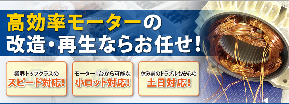 マルカ電機工業
