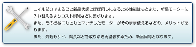 業務内容：損傷品の修理 テキスト